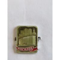 Знак. Значок. "Могилев". Ретро СССР.