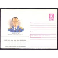 СССР 1988 БахваловГерой авиация