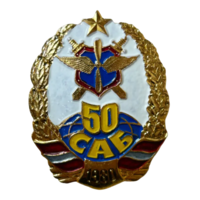Знак 50 САБ (50-я смешанная авиационная база)