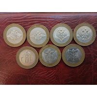 10 рублей Министерства. Комплект.