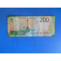 Россия 200 рублей