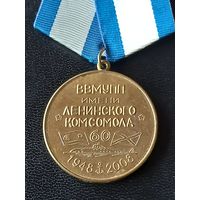 Ввмупп им ленкома