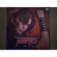 Август. Демон.