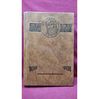 Серафим Саровский // Серия: Российские судьбы