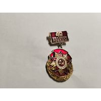 40 лет Великой Победы