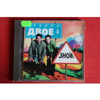 Двое - Зной (1997, CD)