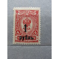 Продажа коллекции с 1 рубля! Гражданская война 1919-1920гг. Армия Колчака.