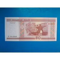 50 рублей 2000 года. Беларусь. Серия Лл. UNC. Распродажа