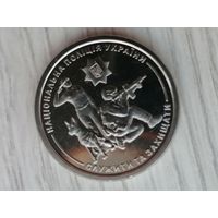 Украина 10 полиция чек. блеск с рубля