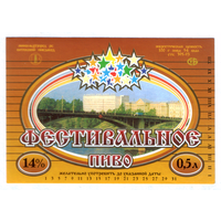 Этикетка пива Фестивальное Витебский ПЗ М761