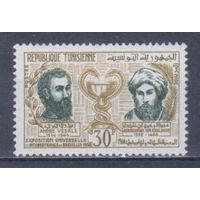 [2251] Тунис 1958. Медицина.Врачи. Одиночный выпуск. MLH