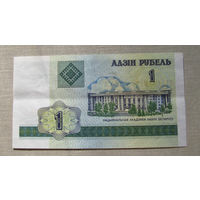 Б02-0422 1 Рубль Беларусь 2000 Серия ГА