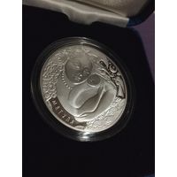 Матуля мать серебро 20 рублей