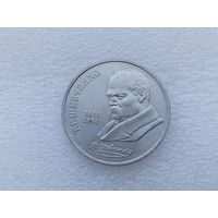 1 рубль СССР