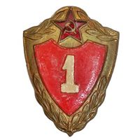 ВВ МВД  СССР. Дембельское творчество. 1 класс. тм