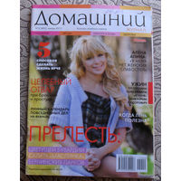 Журнал Домашний номера 2,15,18 2015 номера 6,7,24 2016