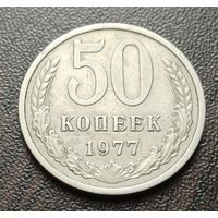 СССР 50 копеек, 1977    ( 1-10-7 )