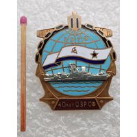Знак. 40 лет ОВР СФ, 1979. Охрана водного района. накладной, тяжёлый, винт