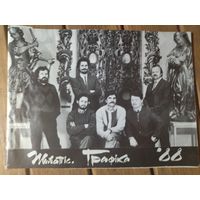 Каталог белорусских художников. Автограф!