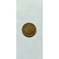 1 копейка 1950 года,нечастая.