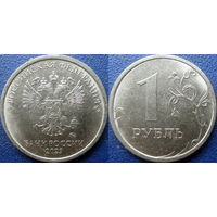 РФ. 1 рубль 2023 года. ММД. aUNC.