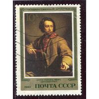 СССР 1983.. Немецкая живопись. Автопортрет