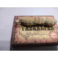 Конина (2). находка