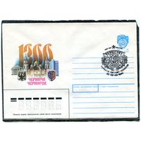 СССР 1990. ХМК. Конверт с СГ. 1300 лет городу Чернигов. Гашение Чернигов 1990