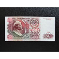 Продажа коллекции с 1 рубля! Билет гос. банка СССР 1991г.