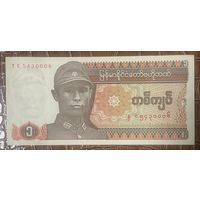 Банкнота. Мьянма (Бирма). 1 кьят 1990 год.