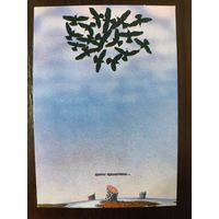 Календарик Плакат 1988г