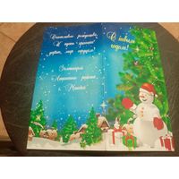 Открытка "С Новым годом"