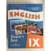 English IX (Учебник английского языка) для школ с углубленным изучением языка