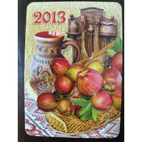 Календарик Яблоки 2013г