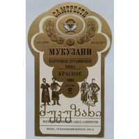 Этикетка. винная.Грузия.2000-2002 год. 0108.