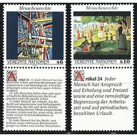 ООН, Вена 1992, права человека, Mi 2,65, О238