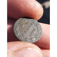 1 грош перечикан с 1839 на 1840г RRRR