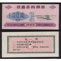 Китай 1986 год уезд.Хоцзя(Huojia xian)окр.Синьсян,пров.Хэнань талон на покуп.питания на 100ед=2лян=100гр печать.синяя.знак-шероховатый торг