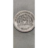 Маврикий 5 рупе 1987