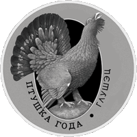 Глухарь. Глушэц. Серия "Птица года". 10 рублей 2020 год. Тираж 999 шт. Редкая монета!