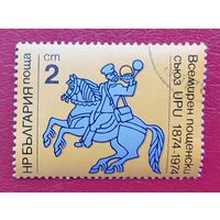 Болгария, 1974 г., 100 лет Всемирному почтовому союзу