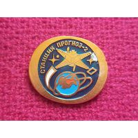 Станция Прогноз 2. Космос.