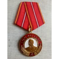 Медаль. 100 лет СССР.