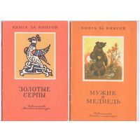 Детская литература. 16 книг одним лотом.