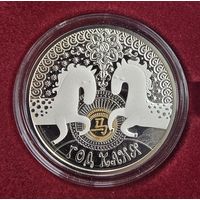 "Год Каня" ("Год Лошади"). Китайский календарь. 20 рублей. Серебро. 2013 год.