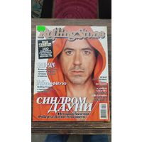 Журнал Rolling Stone #51 сентябрь 2008
