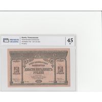 250 рублей. 1918 года. ЗЕ. Кавказ. Экспертиза