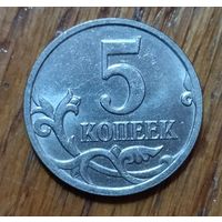 Россия. 5 копеек 2008 М