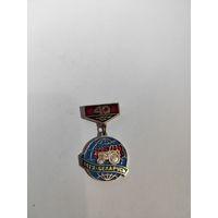 40 лет МТЗ Беларусь.