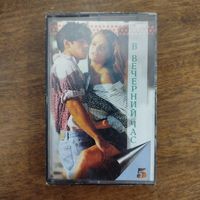 В вечерний час (сборник)